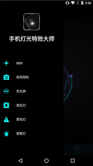 截图3